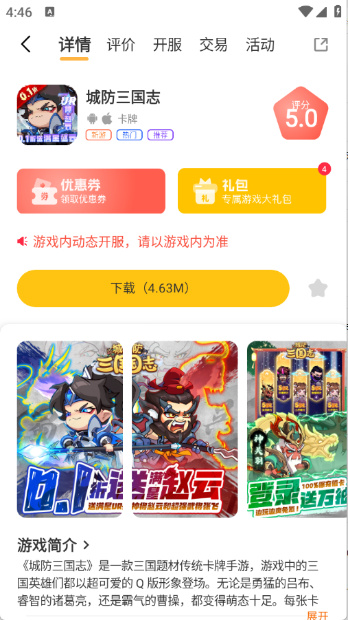 邢游机互娱11646