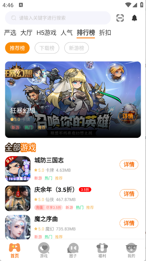 邢游机互娱11646