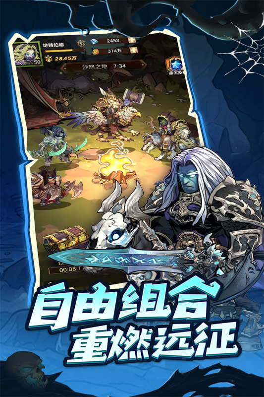 远征传说九游版2