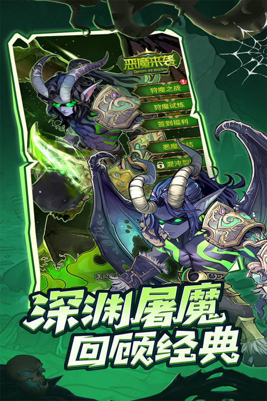 远征传说九游版1