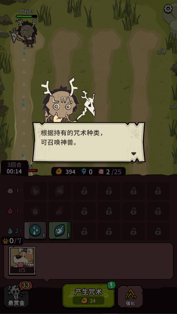 新手攻略截图11