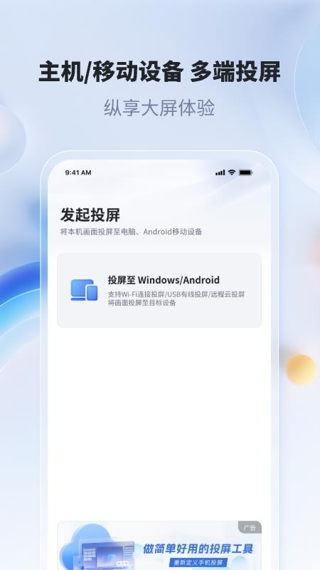 爱思投屏2.2.311649