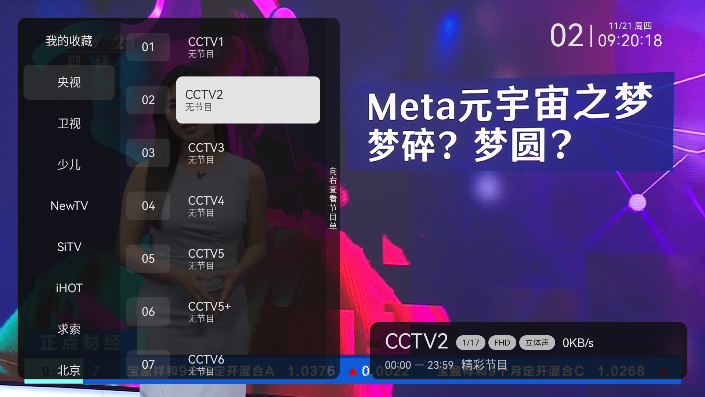 小飞电视2.8.011653