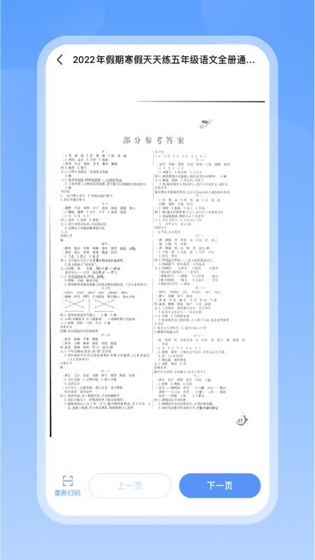 答案来了202511662