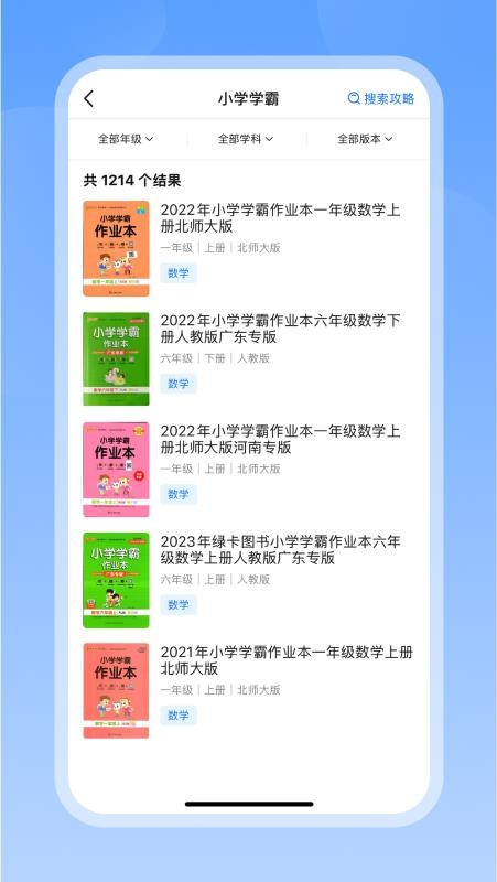 答案来了202511662