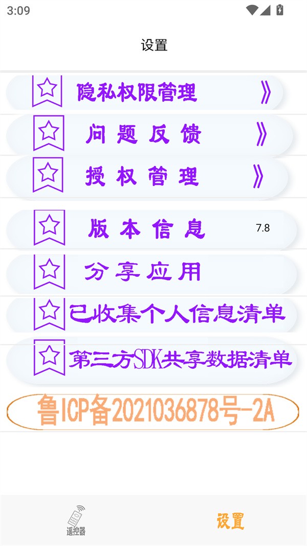 使用教程截图5