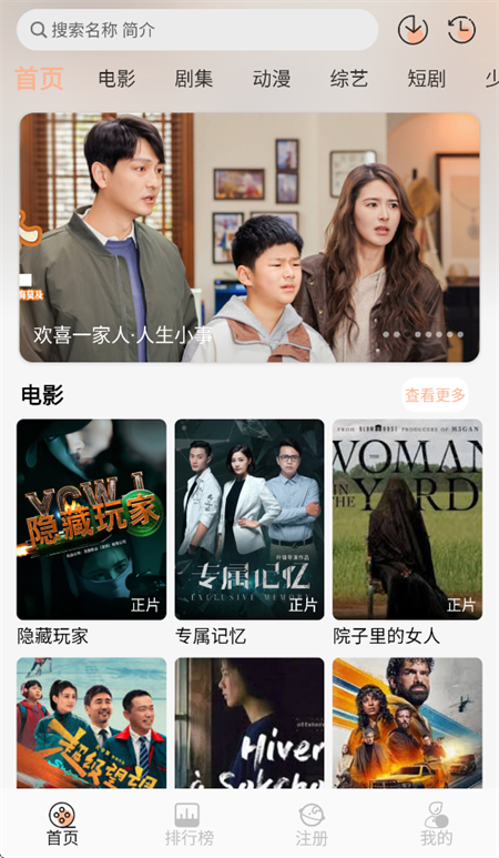 麒麟影音官方版1