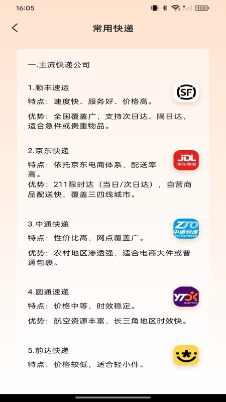 购物特惠商城11667