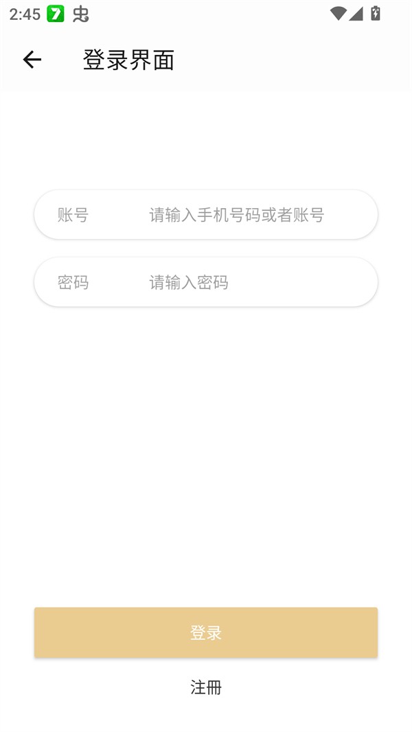 使用方法截图3