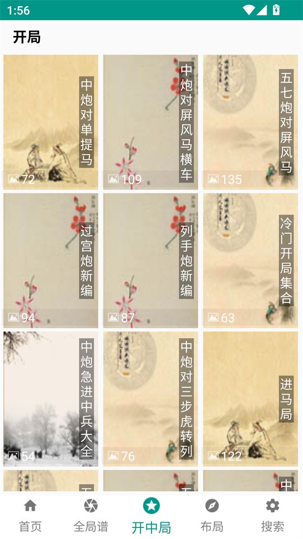 使用教程截图3