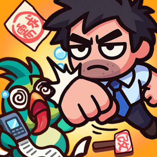 大王要嚣张小游戏