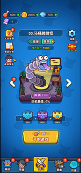 大王要嚣张小游戏0