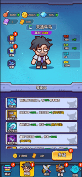 大王要嚣张小游戏1