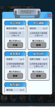 一步步翻盘小游戏21644