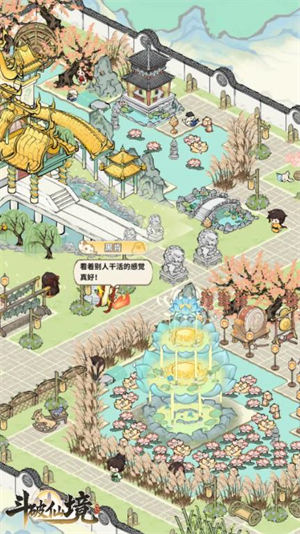 斗破仙境正式版4