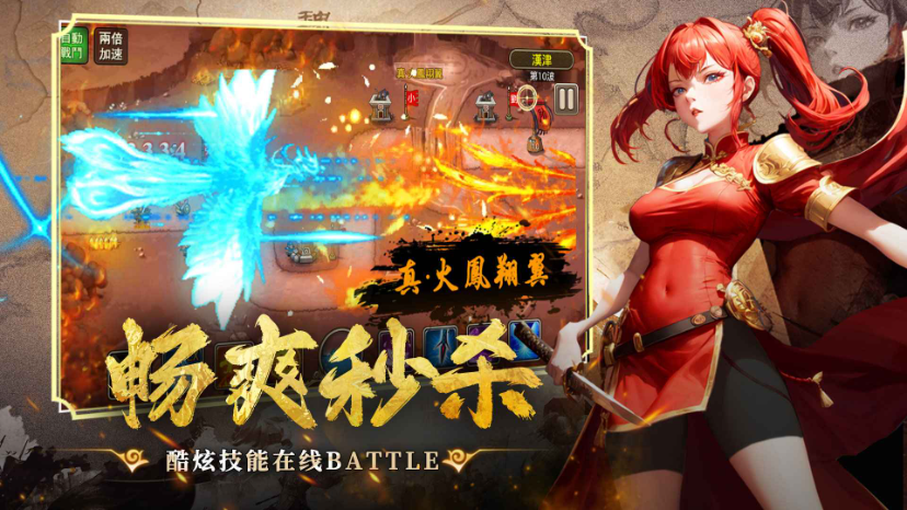 暗影战姬公测版4