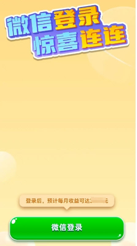 成语闯关营红包版21650