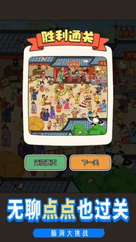 脑子有个坑最新版