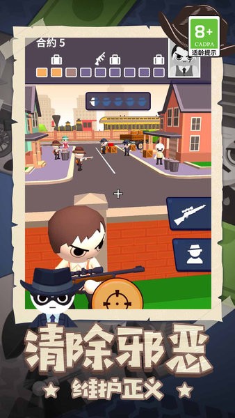 王牌神枪手免广告版21656