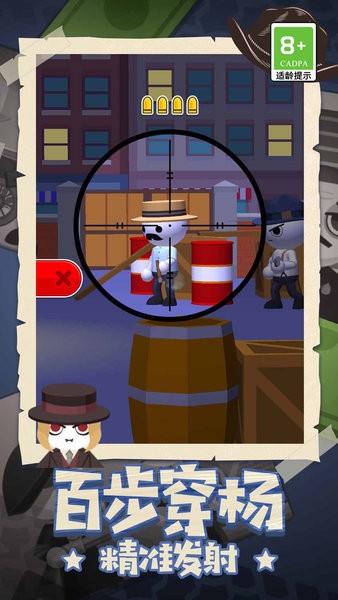 王牌神枪手免广告版21656