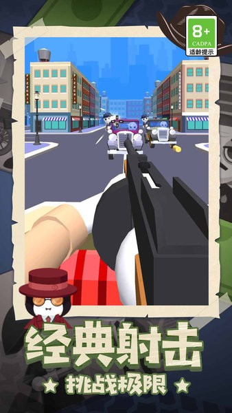 王牌神枪手免广告版21656