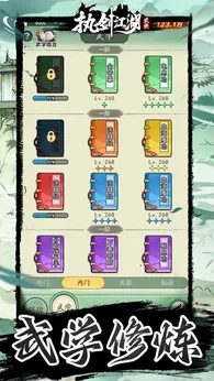 执剑江湖测试版0