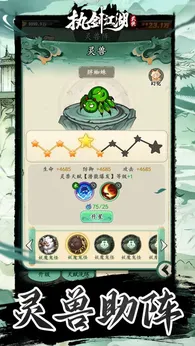 执剑江湖测试版2