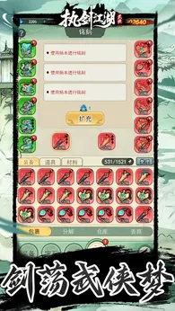 执剑江湖测试版1