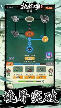 执剑江湖测试版3