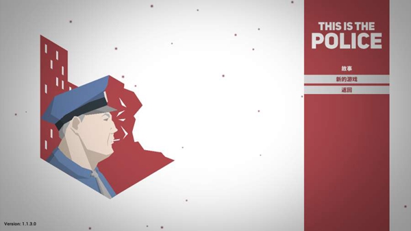 这就是警察汉化版20253