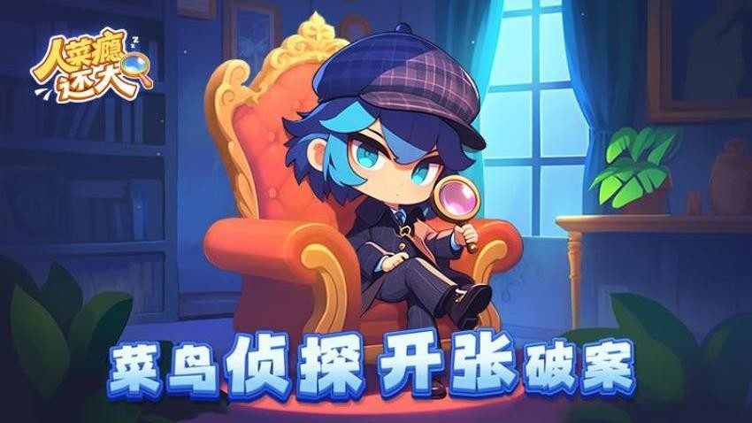 人菜瘾还大游戏2