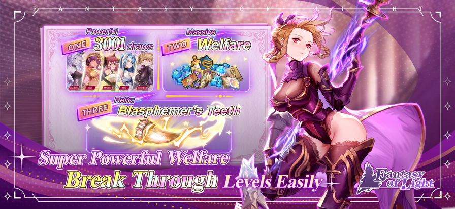 光之幻想国际服版21667