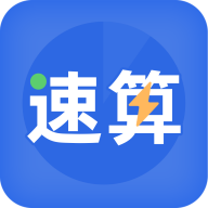 速算训练1.0.6