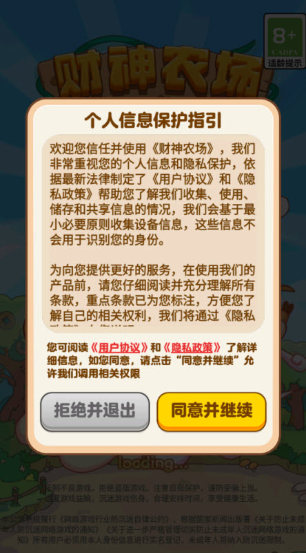 财神农场红包版21673