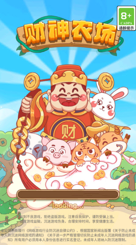 财神农场红包版