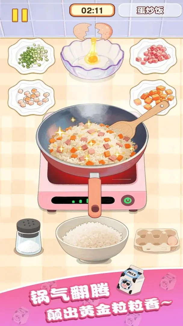 幸福小厨师官方版21678