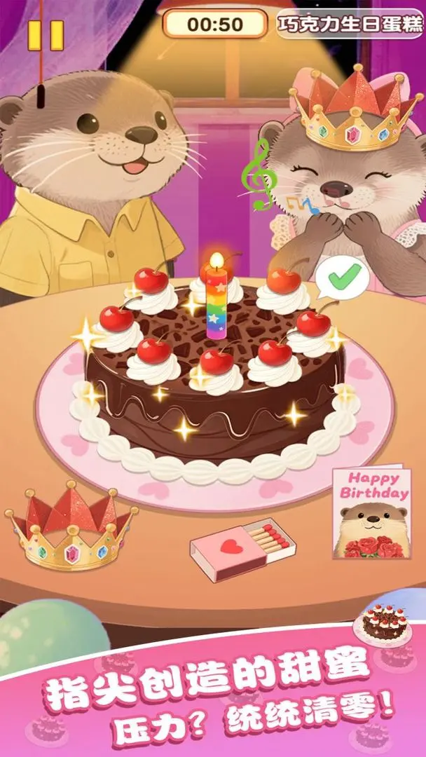 幸福小厨师官方版21678