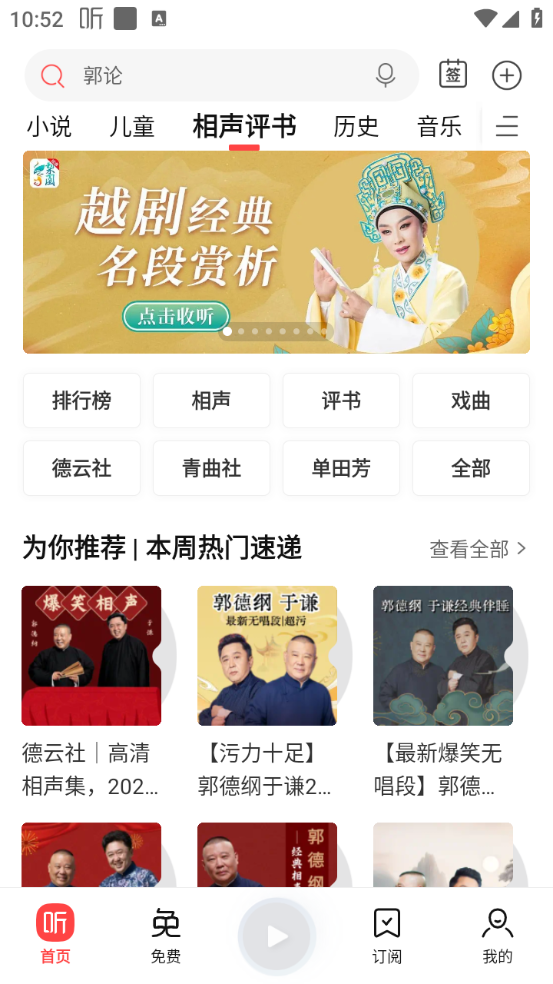 喜马拉雅2025最新版0