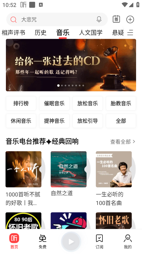 喜马拉雅2025最新版2