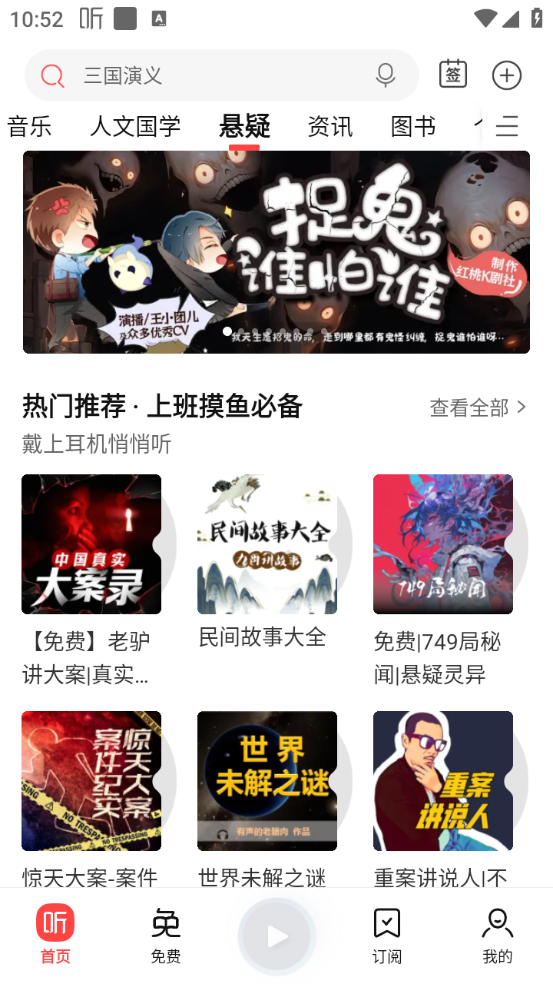 喜马拉雅2025最新版4