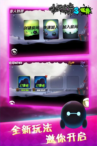 永不言弃3世界免费版0