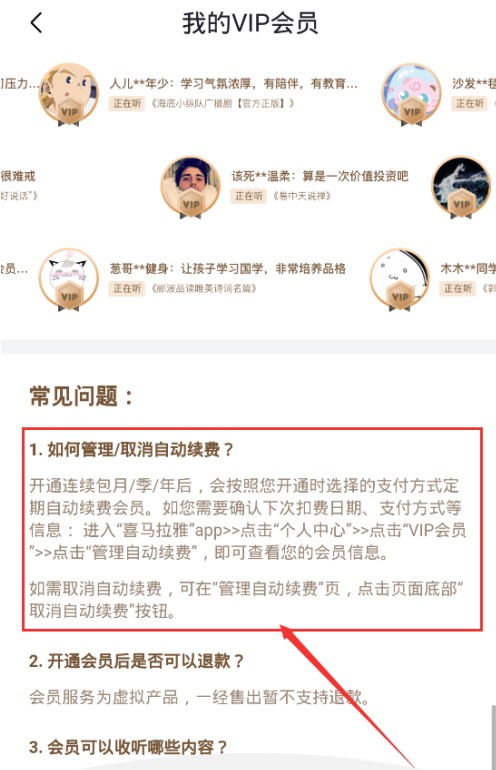 喜马拉雅免费听书