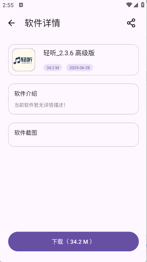 贵族软件库11686