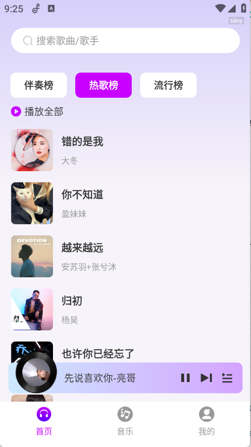 全网免费音乐2