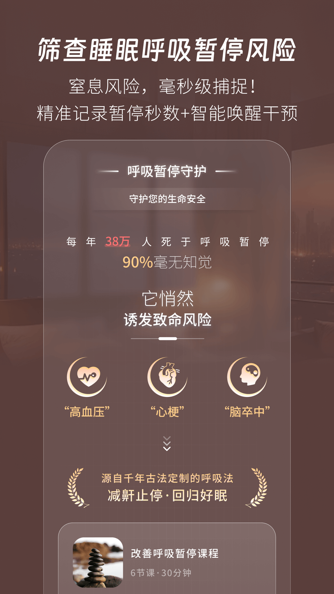 幻休助眠3.0.1611690