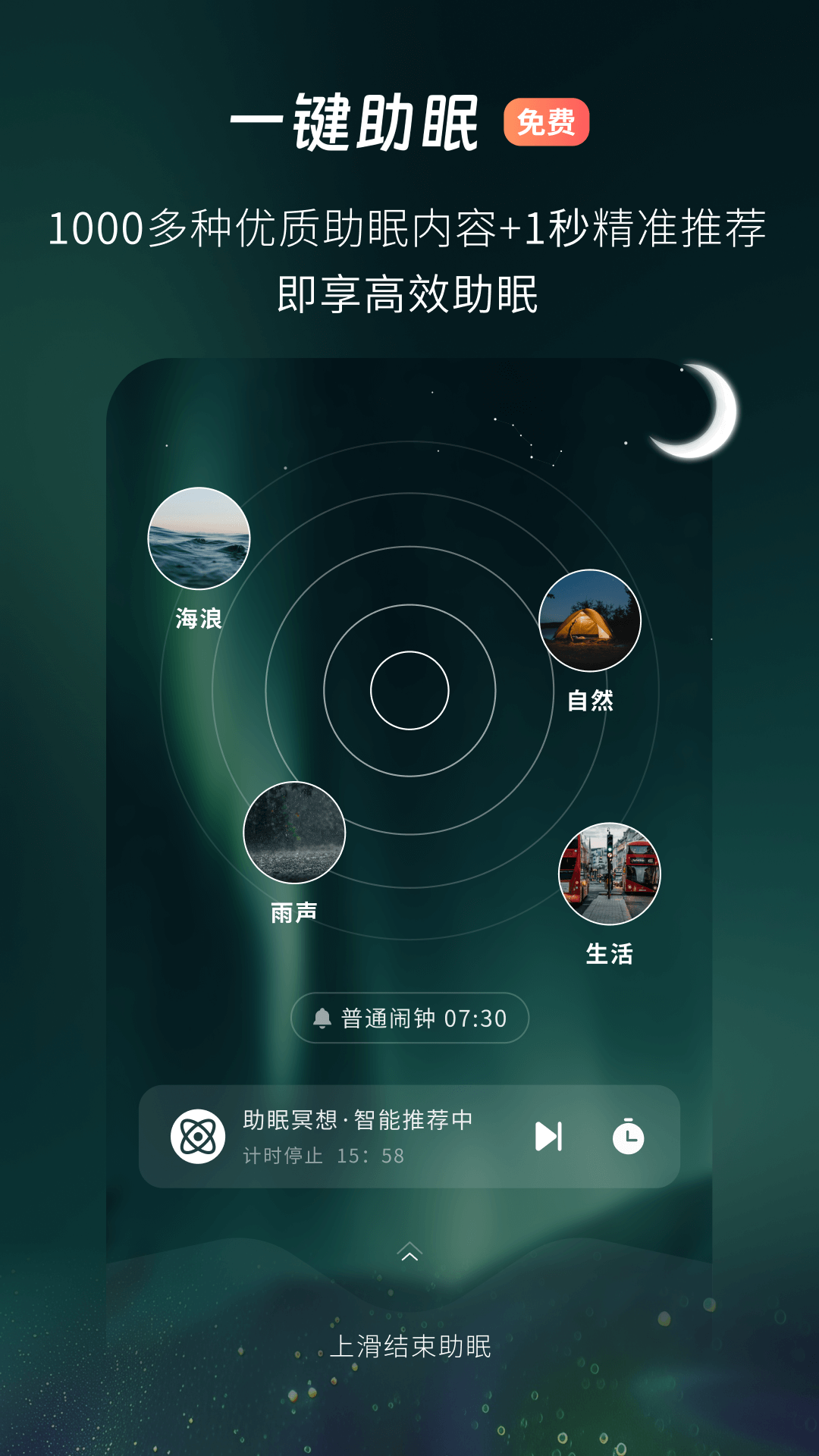 幻休助眠3.0.1611690