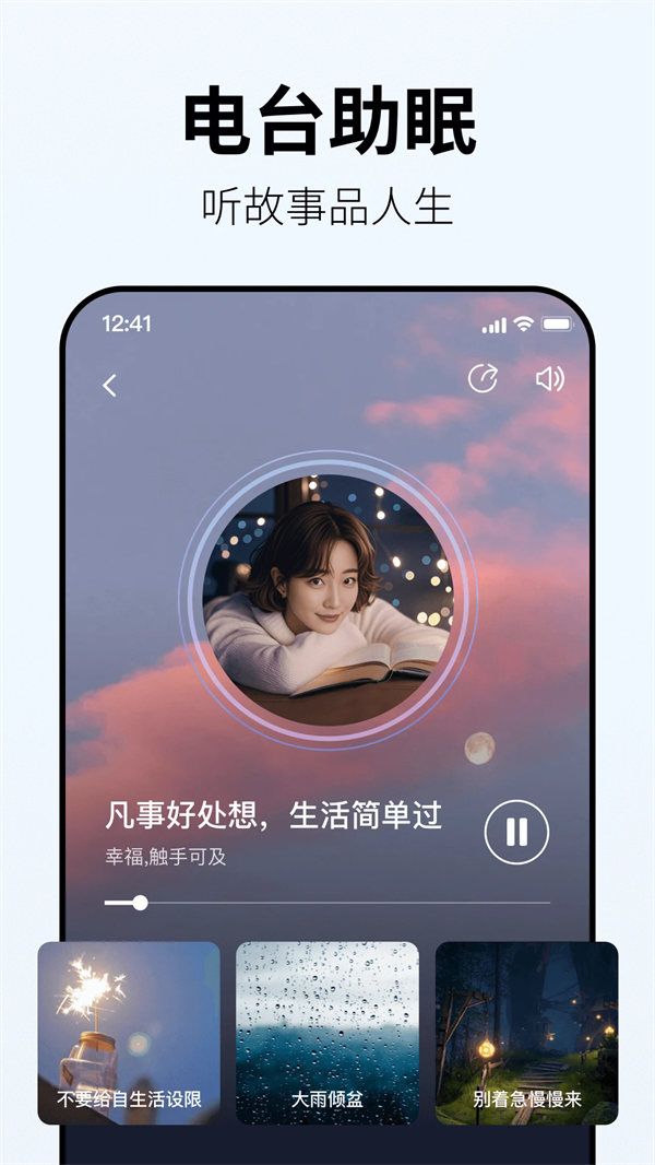 小来早晚安app官方版0