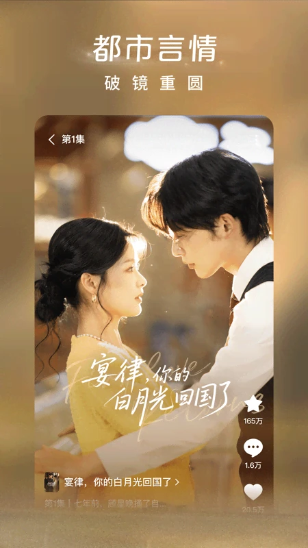 红果免费短剧手机版0