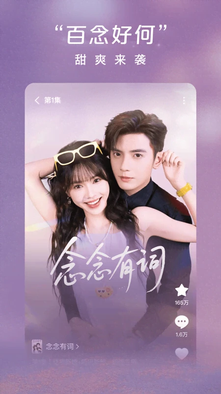 红果免费短剧手机版2