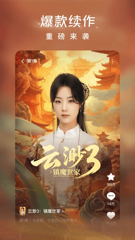 红果免费短剧手机版4